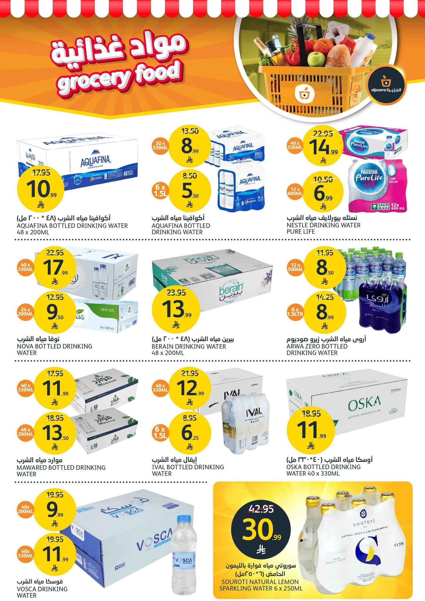 aljazera-markets offers from 28oct to 2oct 2025 عروض أسواق الجزيرة من 28 أكتوبر حتى 2 أكتوبر 2025 صفحة رقم 20